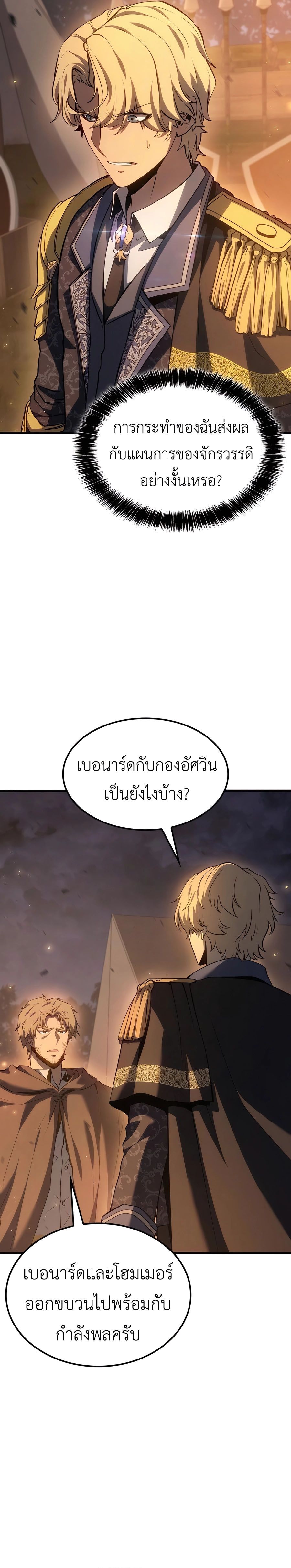 The Count ตอนที่ 66 28