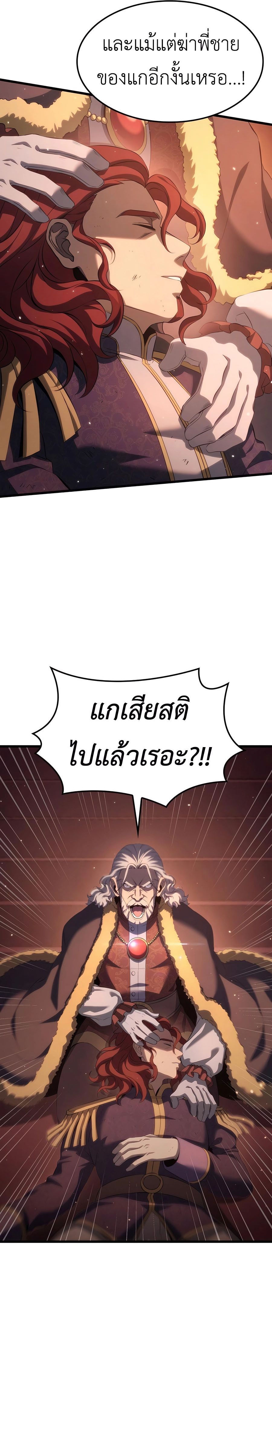 The Count ตอนที่ 66 3