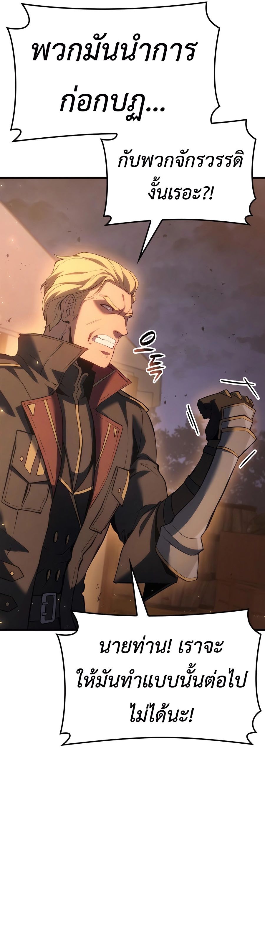 The Count ตอนที่ 66 30