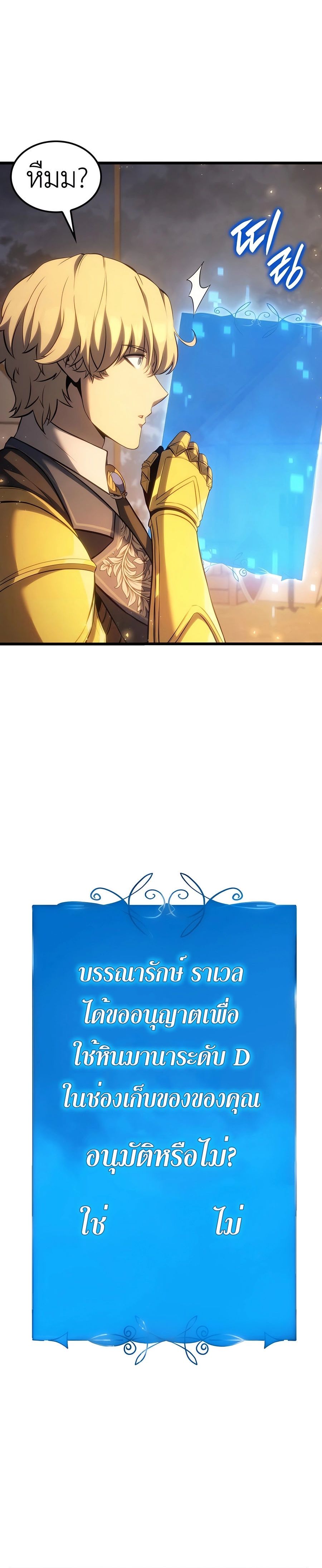 The Count ตอนที่ 66 34