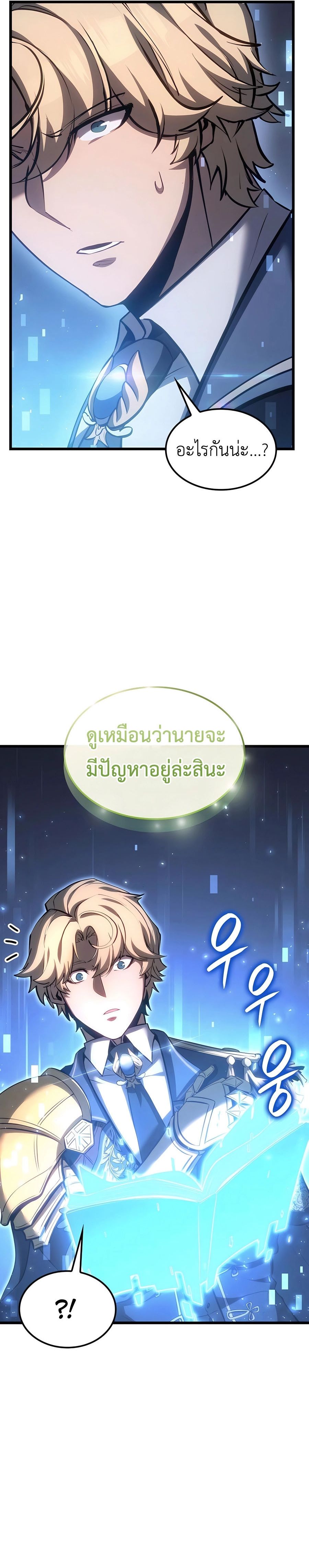 The Count ตอนที่ 66 35