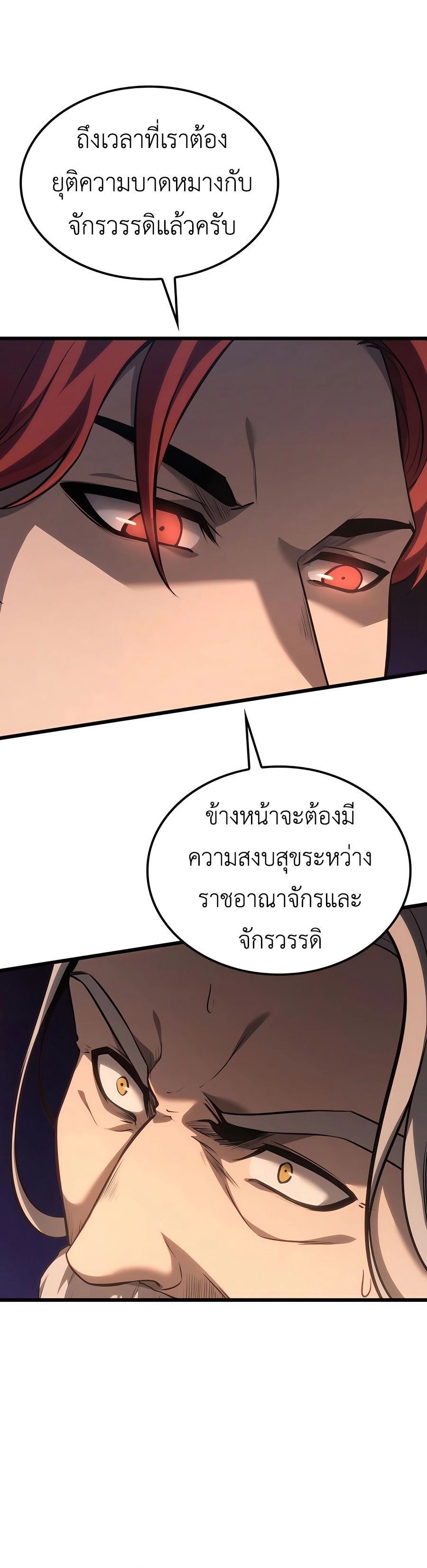 The Count ตอนที่ 66 7