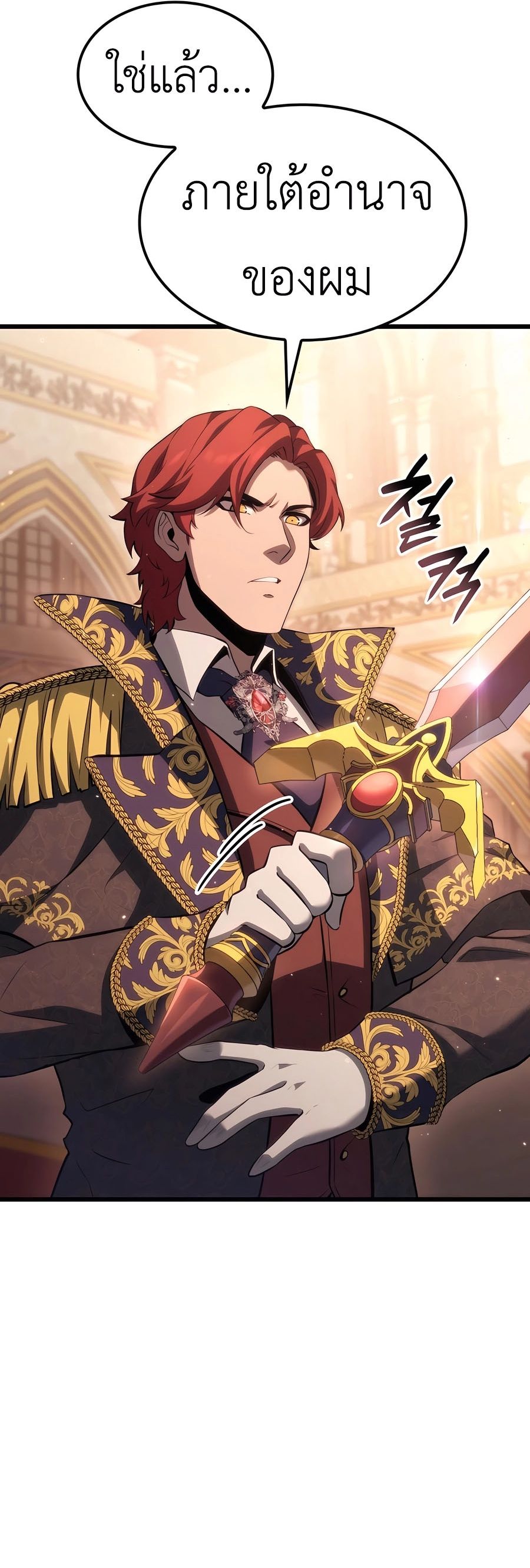 The Count ตอนที่ 66 8