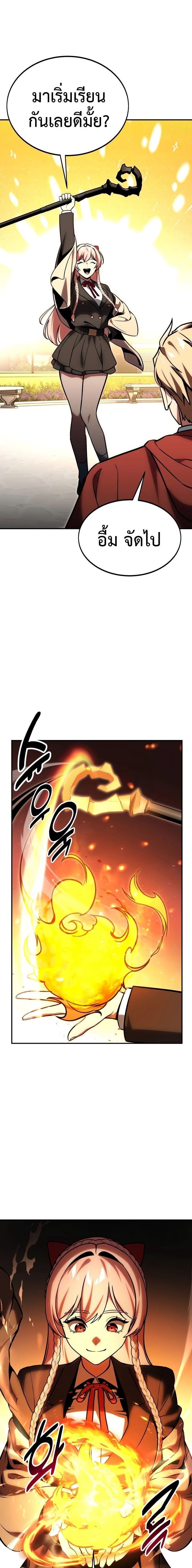 The Extra ตอนที่ 23 13