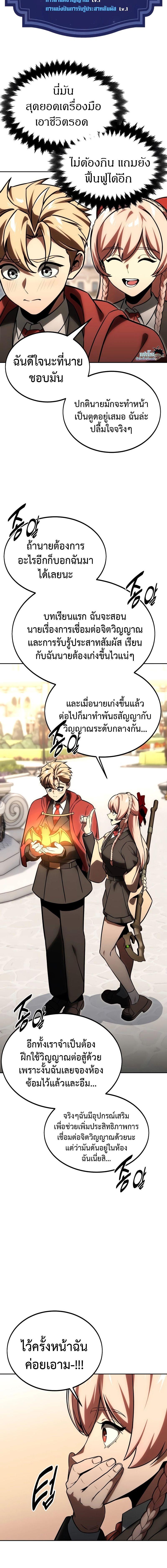 The Extra ตอนที่ 23 20