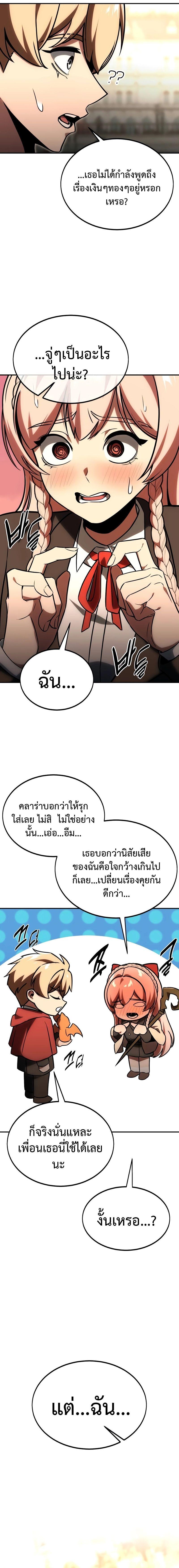 The Extra ตอนที่ 23 23