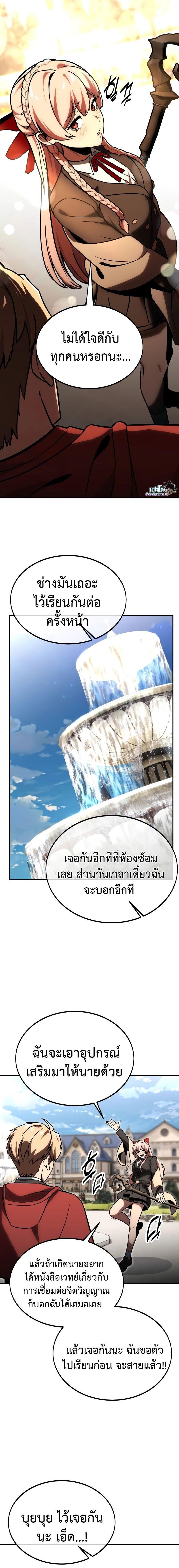 The Extra ตอนที่ 23 24