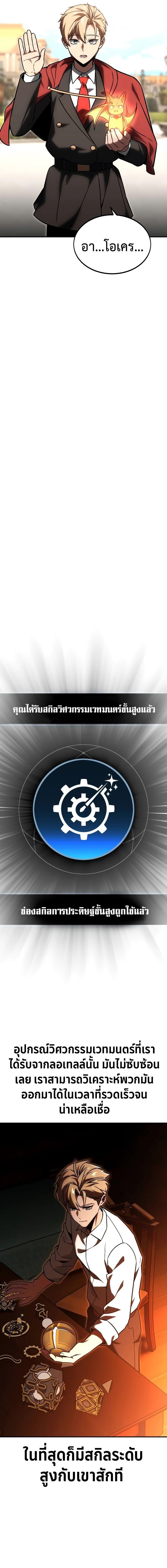 The Extra ตอนที่ 23 25