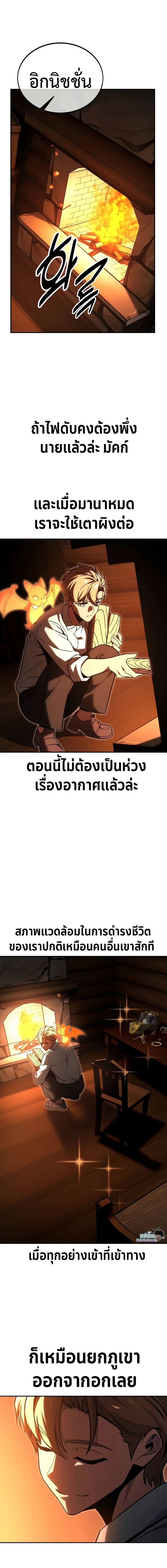 The Extra ตอนที่ 23 26