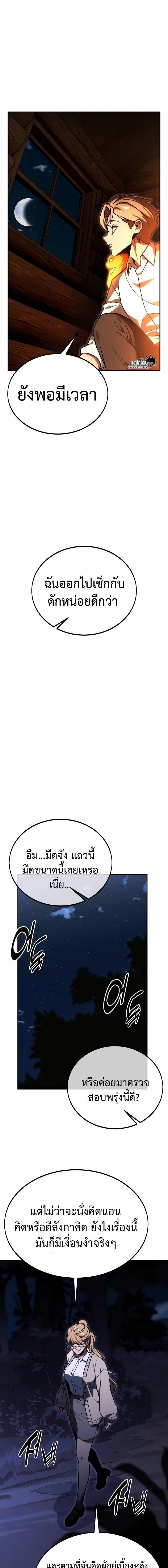 The Extra ตอนที่ 23 27