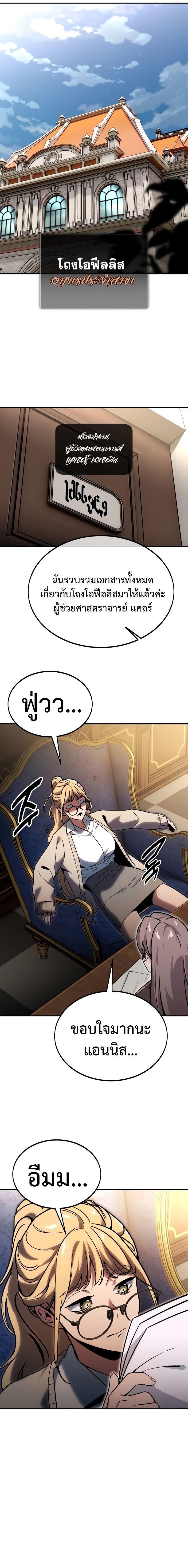 The Extra ตอนที่ 23 3