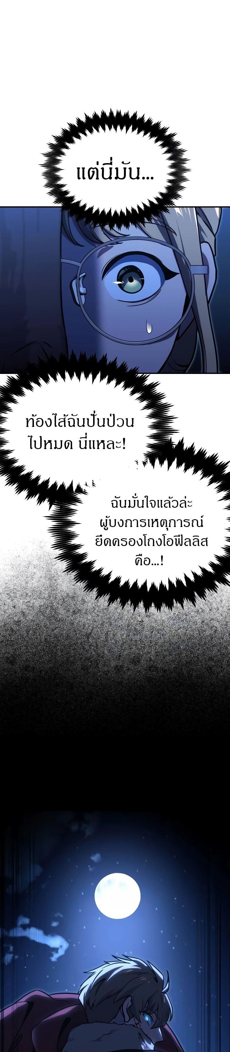 The Extra ตอนที่ 23 31
