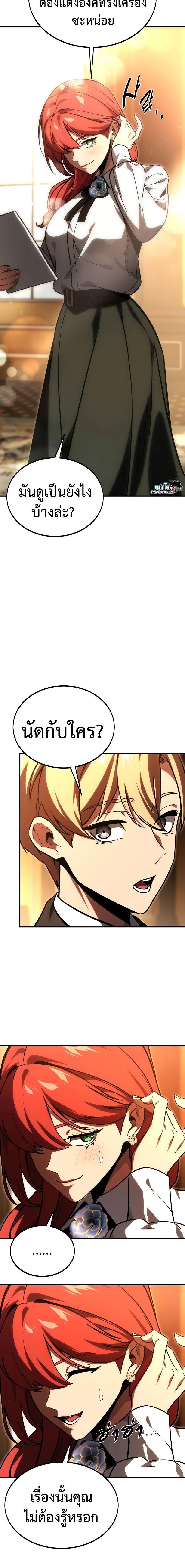 The Extra ตอนที่ 23 6