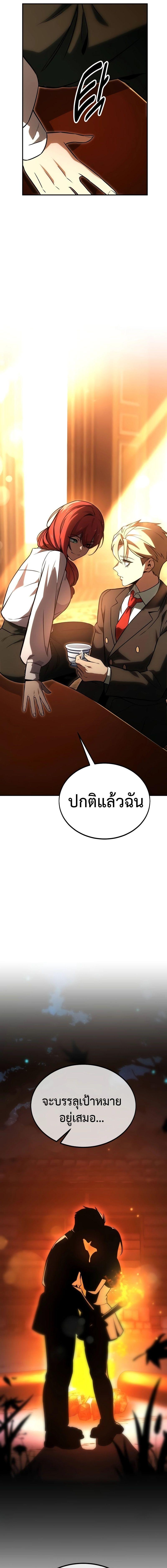 The Extra ตอนที่ 23 9