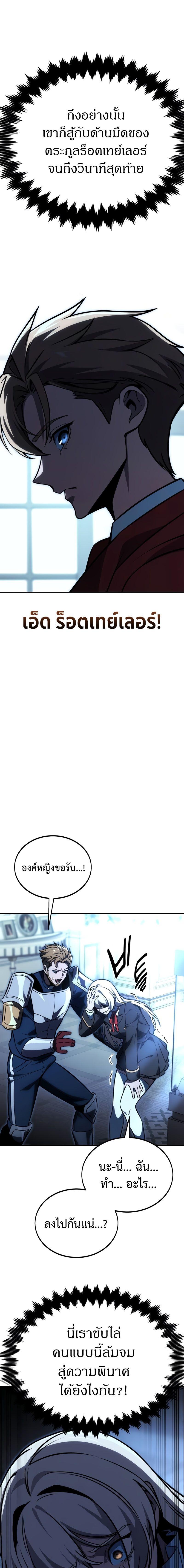 The Extra ตอนที่ 26 15