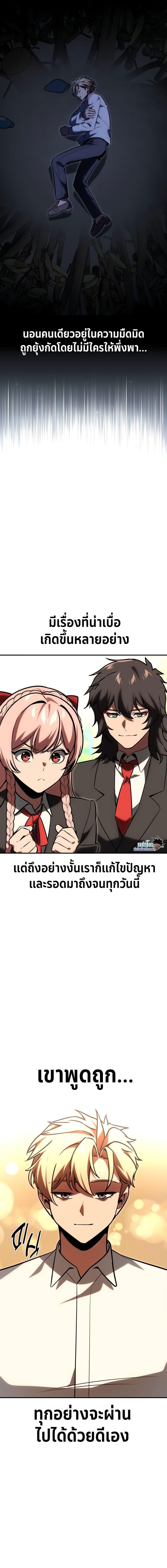 The Extra ตอนที่ 26 24