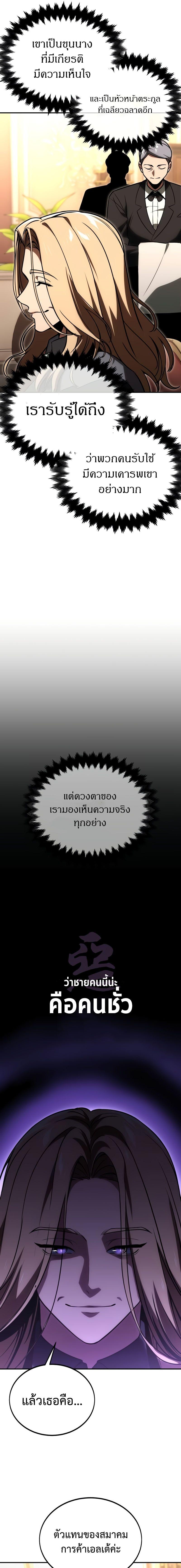 The Extra ตอนที่ 26 3