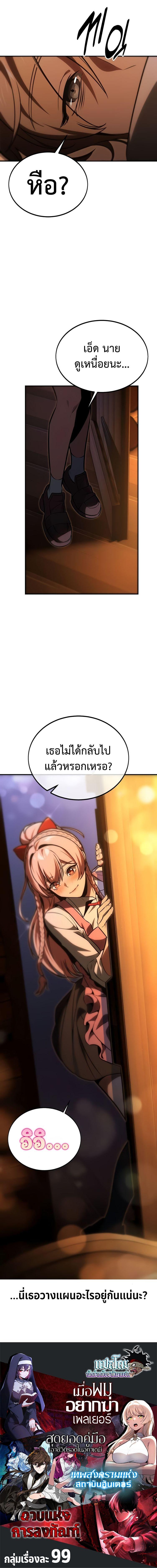 The Extra ตอนที่ 26 32