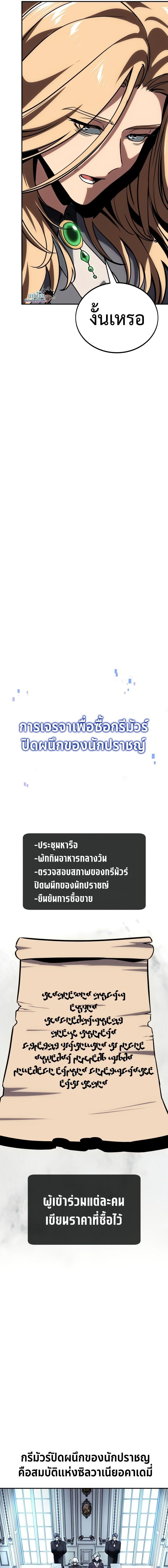 The Extra ตอนที่ 26 5