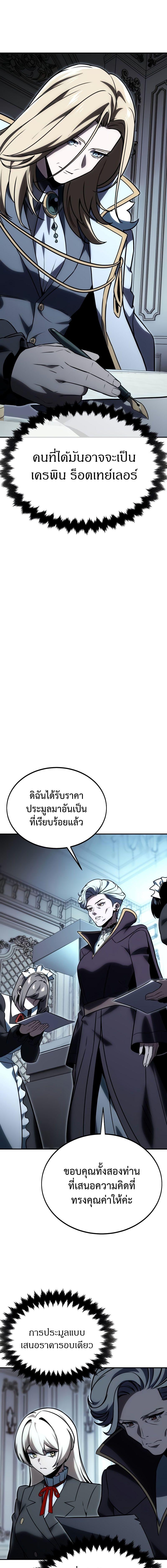 The Extra ตอนที่ 26 9