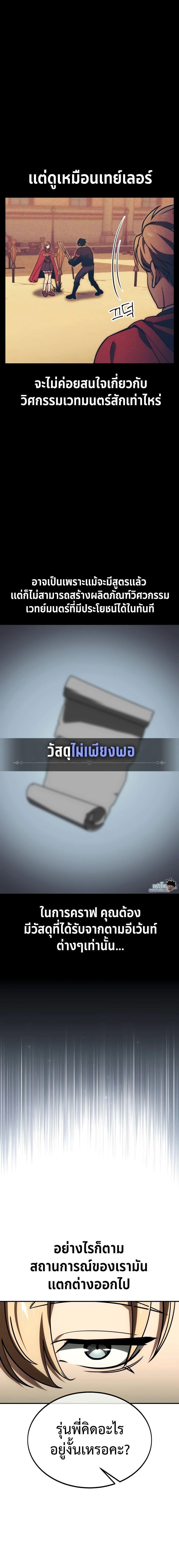 The Extra ตอนที่ 27 10