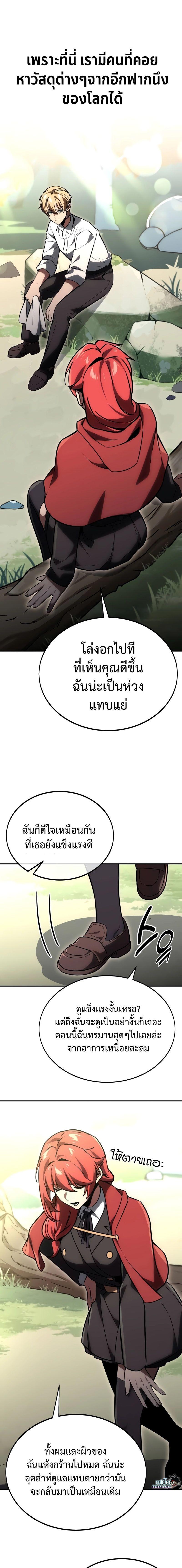 The Extra ตอนที่ 27 11