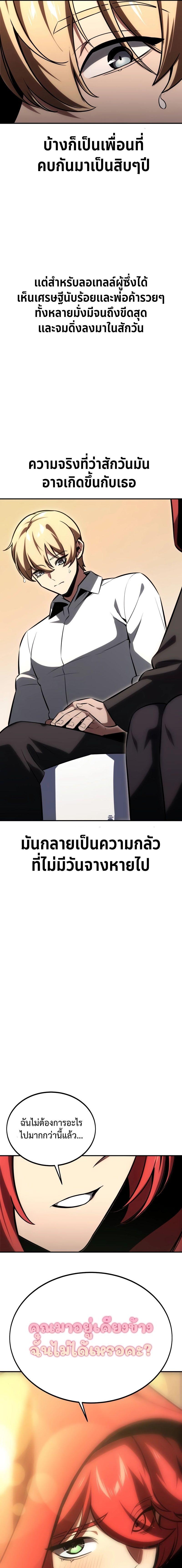 The Extra ตอนที่ 27 17