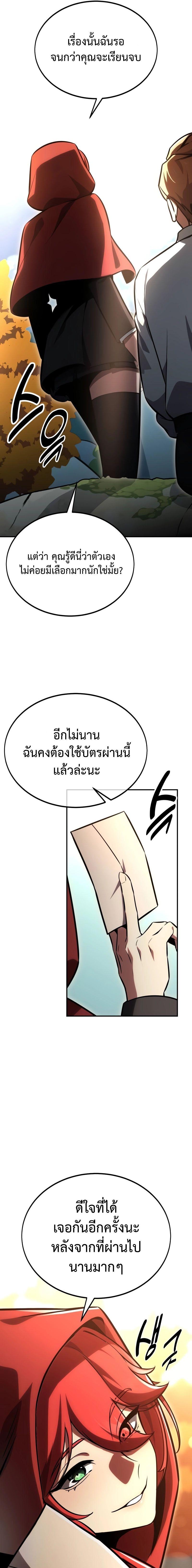 The Extra ตอนที่ 27 21