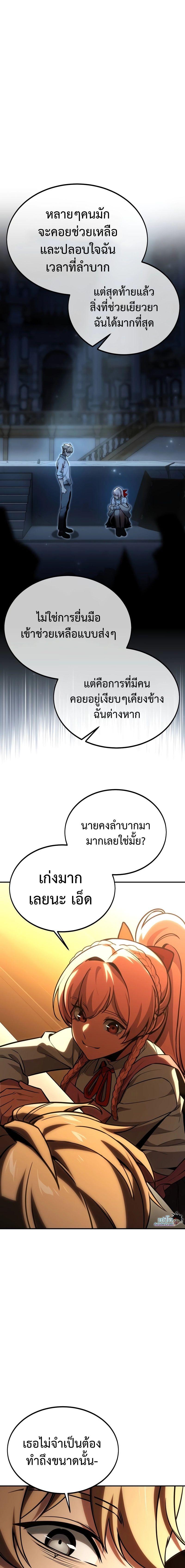 The Extra ตอนที่ 27 3