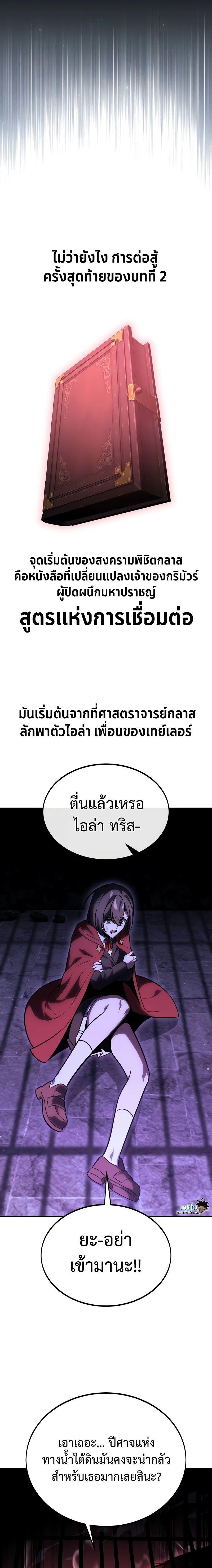 The Extra ตอนที่ 27 33