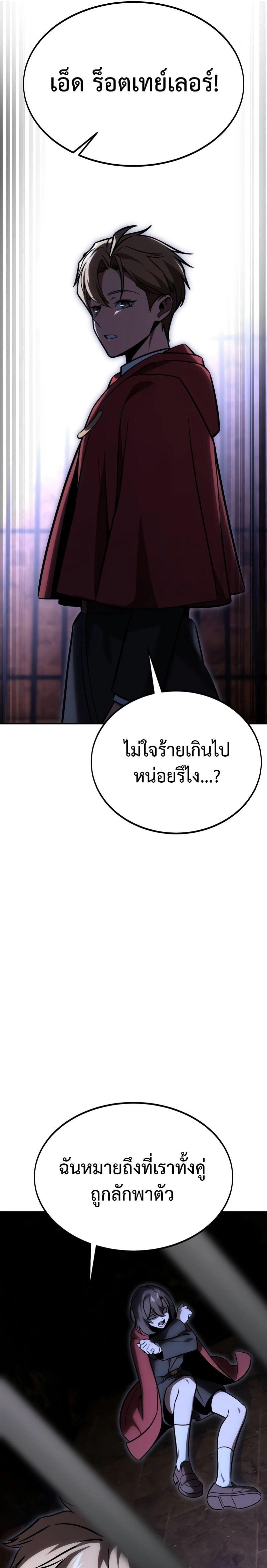 The Extra ตอนที่ 27 35