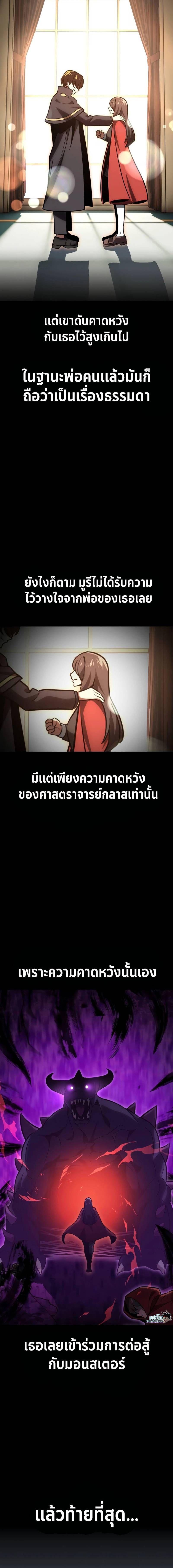 The Extra ตอนที่ 28 10