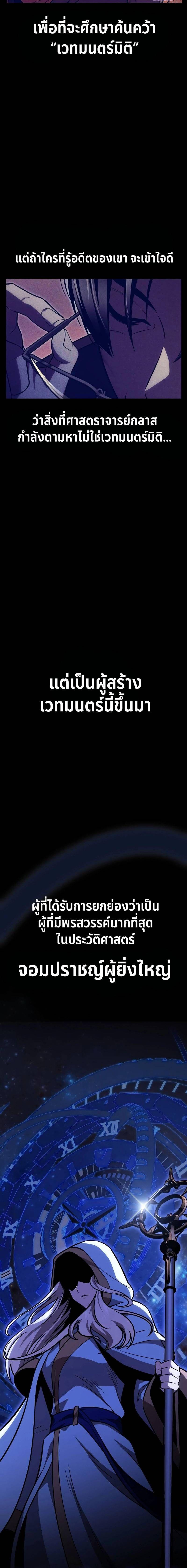 The Extra ตอนที่ 28 12