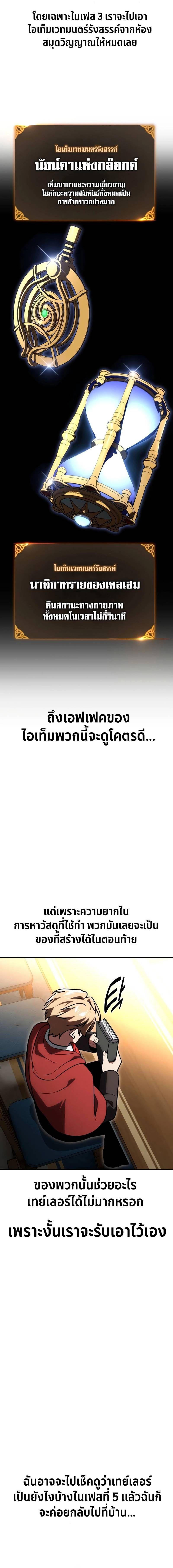 The Extra ตอนที่ 28 16