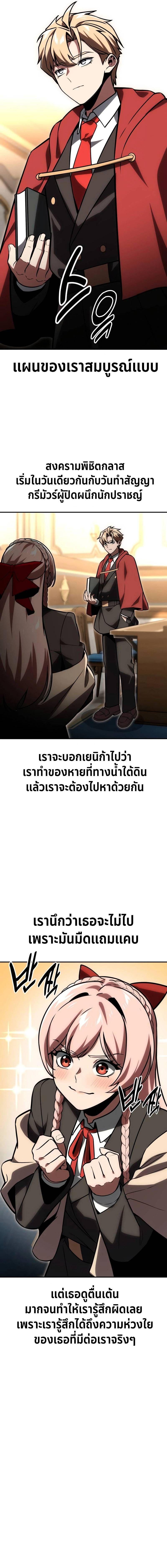 The Extra ตอนที่ 28 17