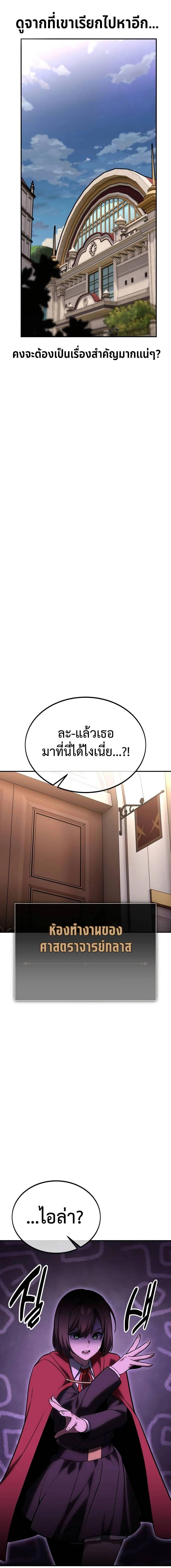 The Extra ตอนที่ 28 19