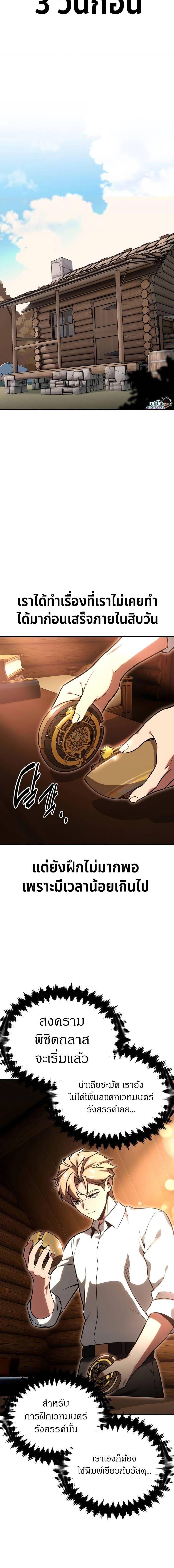 The Extra ตอนที่ 28 2