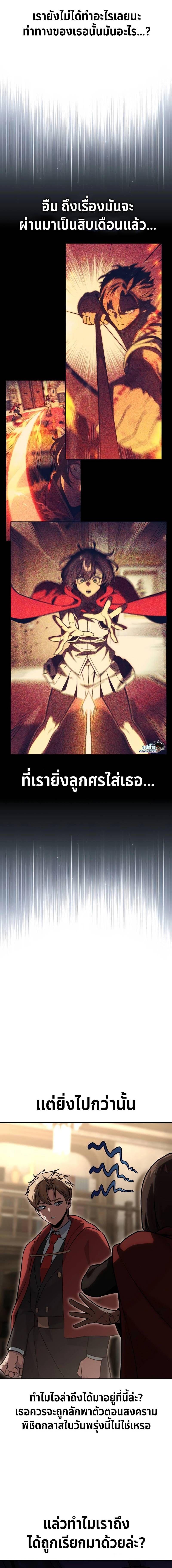 The Extra ตอนที่ 28 20