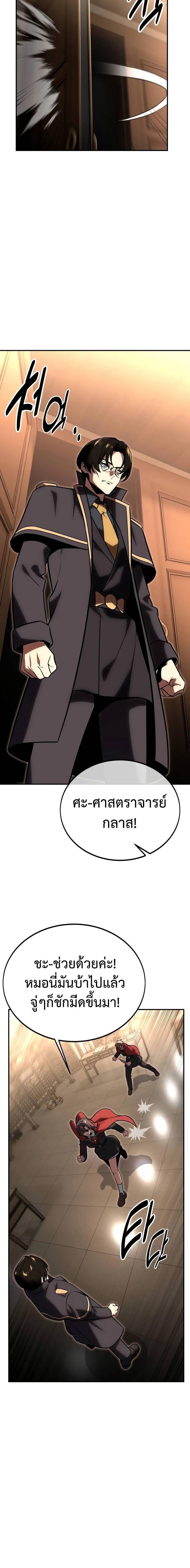 The Extra ตอนที่ 28 24