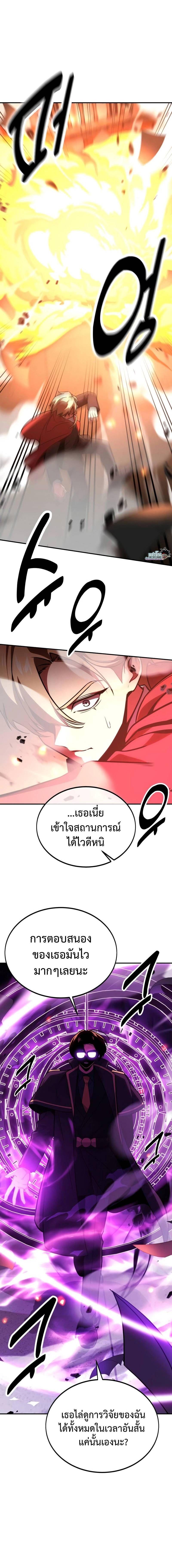 The Extra ตอนที่ 28 28