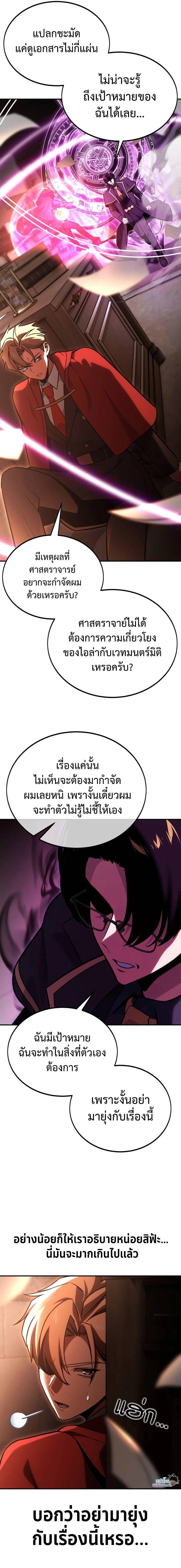 The Extra ตอนที่ 28 29