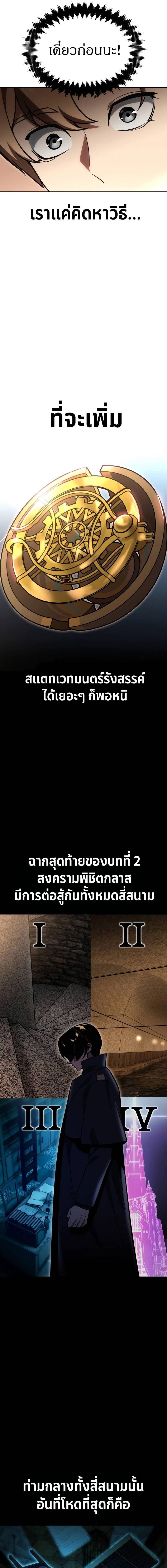 The Extra ตอนที่ 28 3