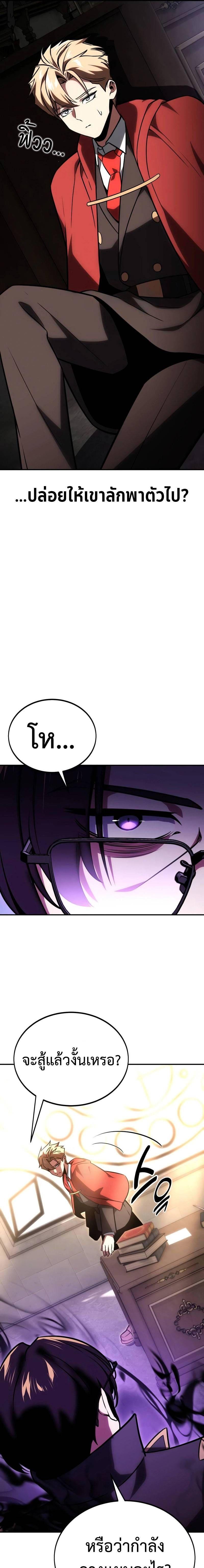 The Extra ตอนที่ 28 31