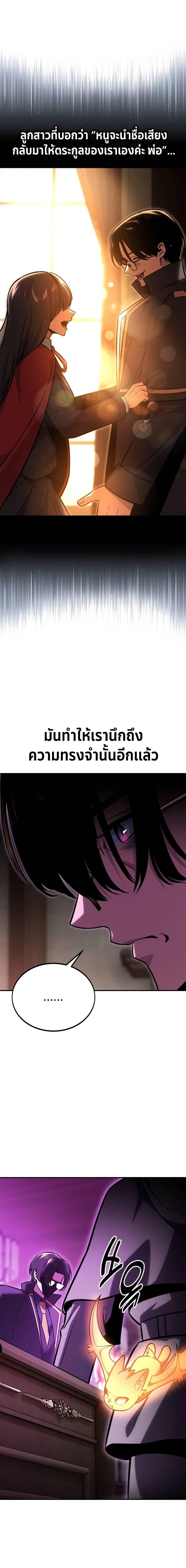 The Extra ตอนที่ 28 35