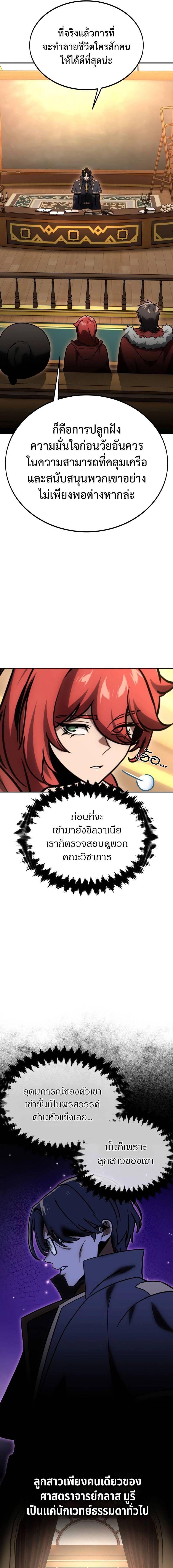 The Extra ตอนที่ 28 9