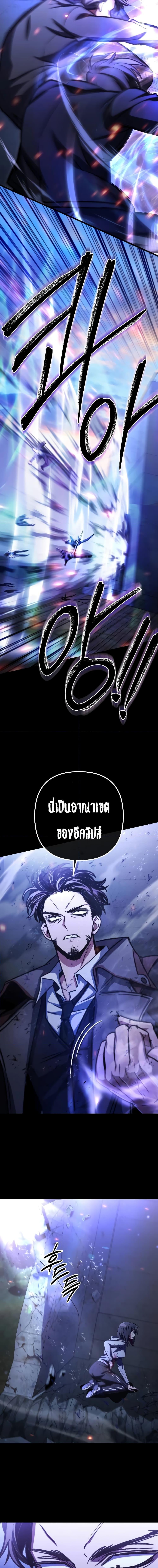 The Genius Assassin Who Eats Everything ตอนที่ 38 16