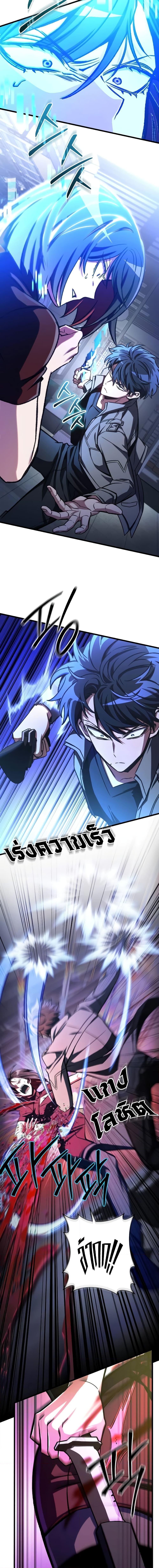 The Genius Assassin Who Eats Everything ตอนที่ 38 5