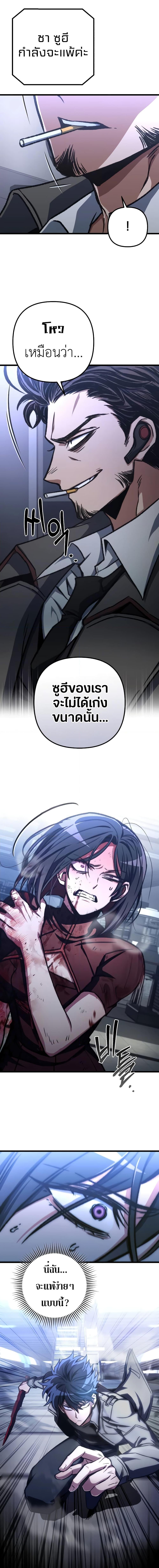 The Genius Assassin Who Eats Everything ตอนที่ 38 9