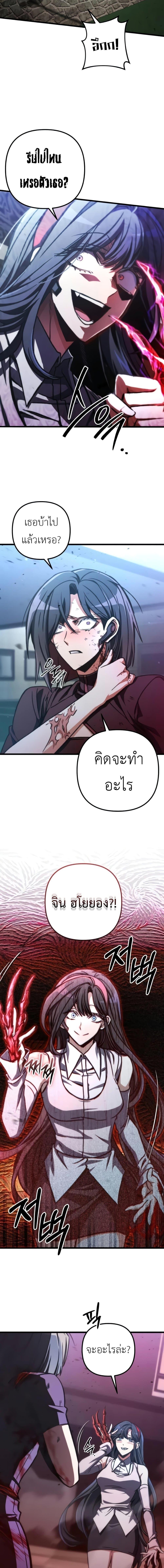 The Genius Assassin Who Eats Everything ตอนที่ 40 10