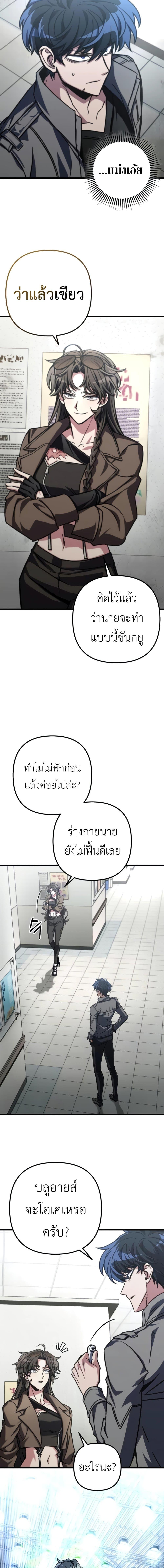 The Genius Assassin Who Eats Everything ตอนที่ 40 16